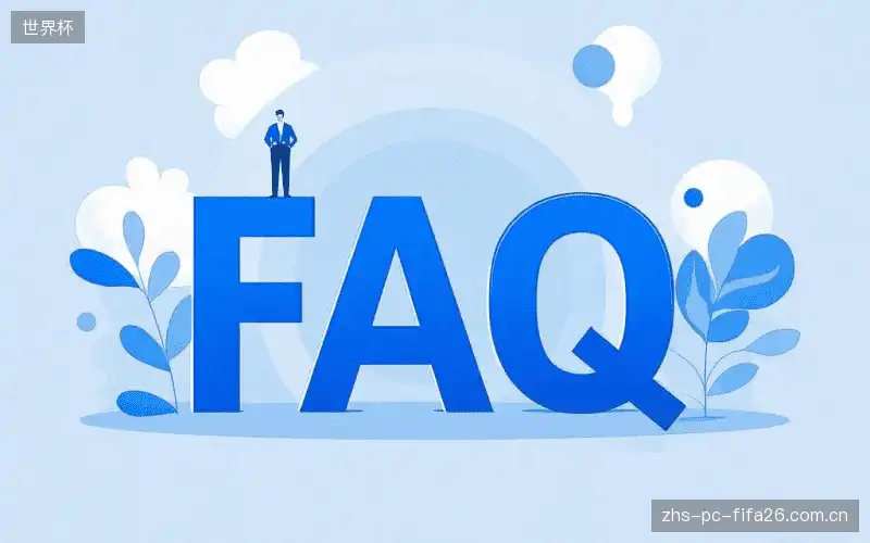 体育直播操作教学FAQ